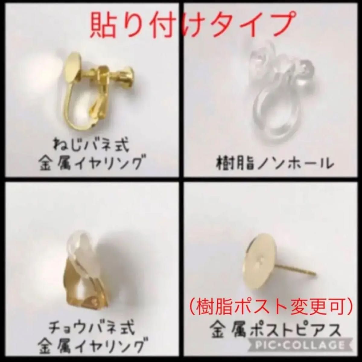 No.10☆ハンドメイド　アクセサリー ６点セット　まとめ売り　ピアス　イヤリング　ノンホール　樹脂　ピアス金具-200円　人気