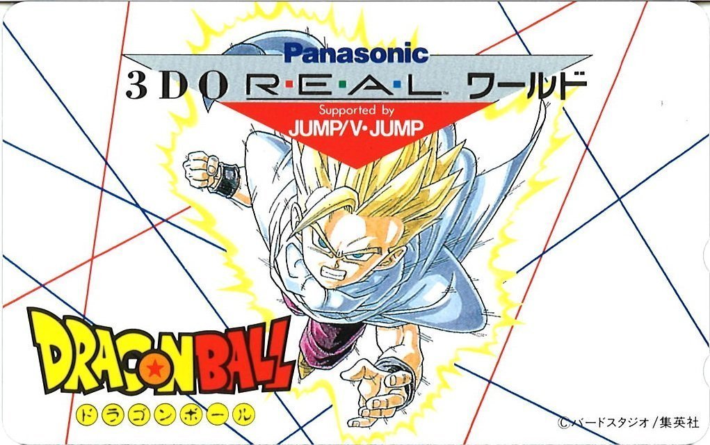 ★ドラゴンボール　DRAGON BALL　3DO REAL ワールド　鳥山明　パナソニック★テレカ５０度数未使用mw_35_画像1