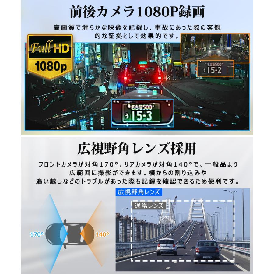 ドライブ10m配線 レコーダー ミラー型 前後 12インチ SONY STARVIS ドラレコ フルHD 2カメラ 分離型 ズーム機能 駐車監視 PORMIDO PR998_画像5