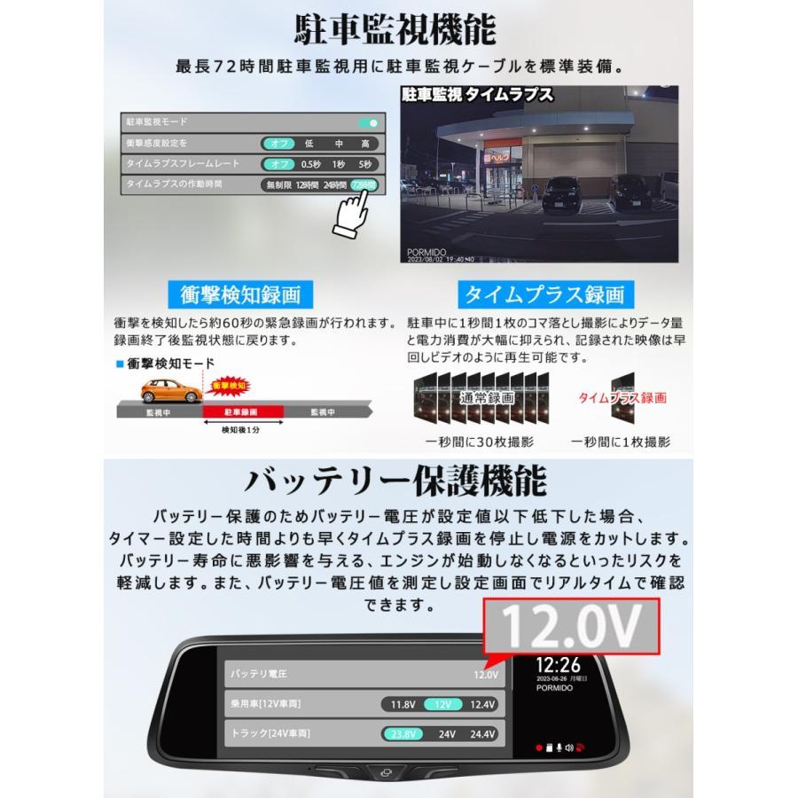 PORMIDO PRD80C ドライブレコーダー ミラー型 前後 2カメラ ドラレコ 分離型 純正ミラー交換 ズーム機能 10インチ HDR/WDR GPS 駐車監視_画像8