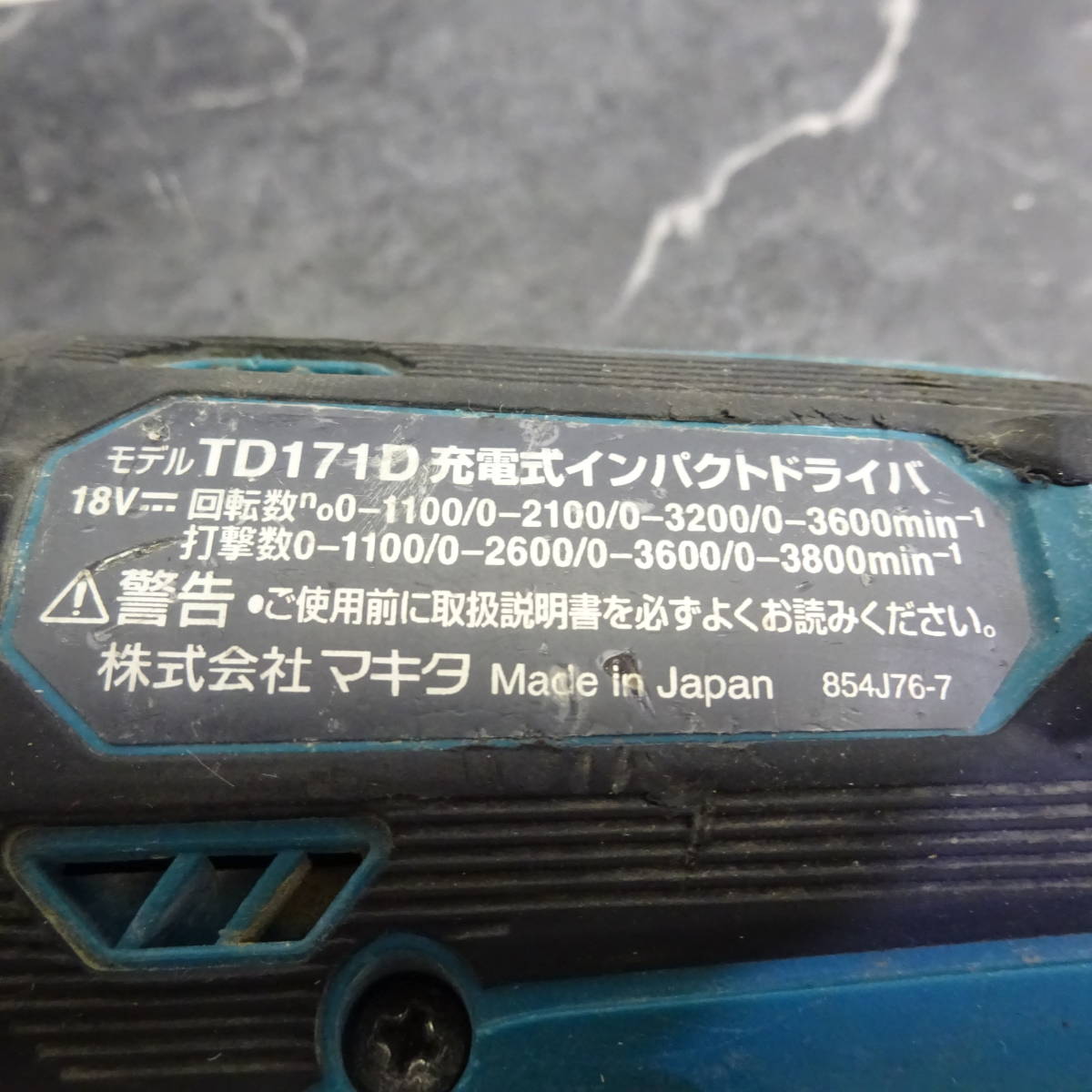 ◇makita | マキタ　インパクト　ドライバー TD171D 急速充電器　DC18RF ケース付き_画像3