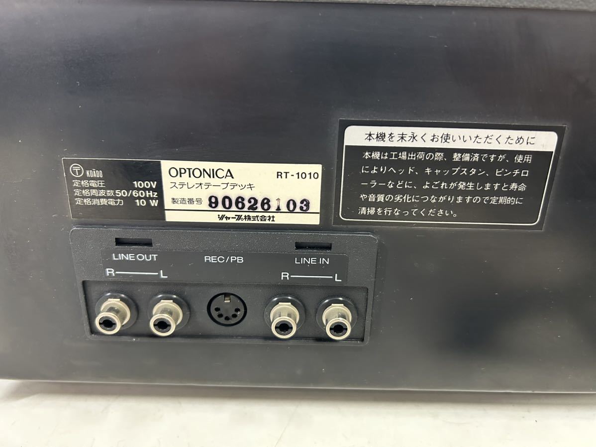 OPTONICA (SHARP) カセットデッキ RT-1010 通電のみ確認済み【35595】_画像9