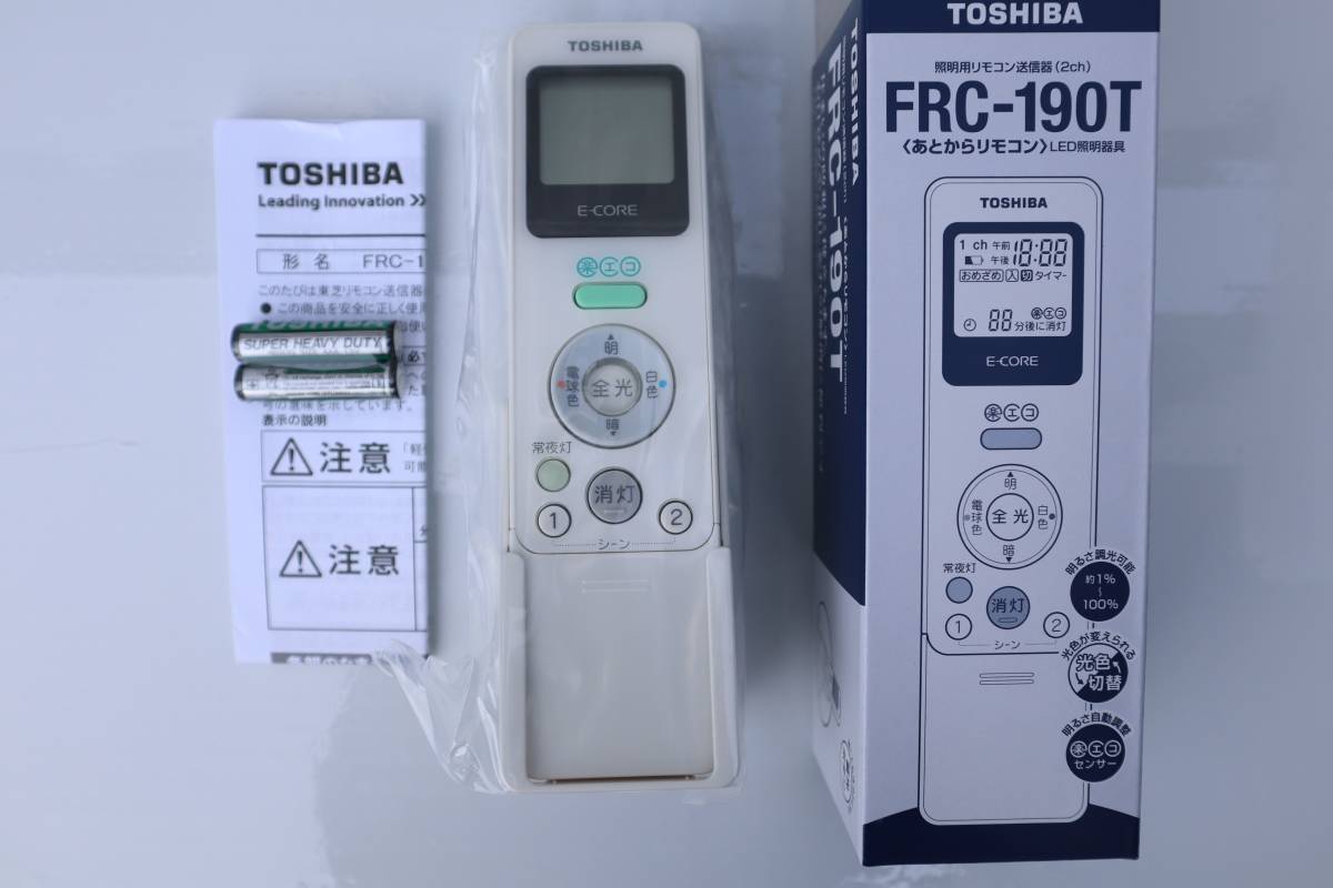 S0818(SLL ) Y【5個セット】【新品】 東芝 TOSHIBA 照明用リモコン送信器 FRC-190T LED照明器具用