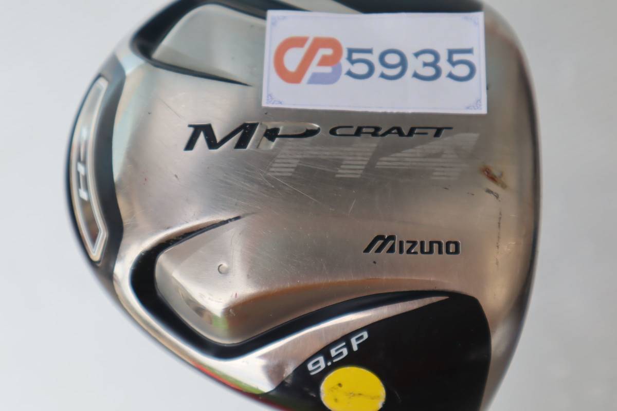  E5935 Y MIZUNO ミズノ MP CRAFT H4 9.5P S ドライバー ヘッドのみ ゴルフ用品 _画像6