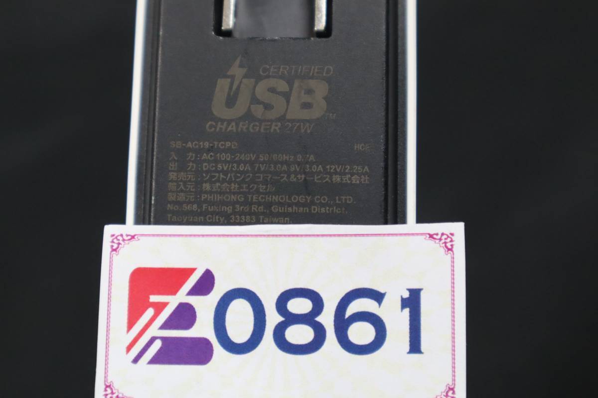 E0861(SLL) Ｈ　2個セット Softbank タイプC　ACアダプタ type-C SB-AC19-TCPD 最大出力27W DC5V/3A 7V/3A 9V/3A 12V/2.25A 動作確認済み_画像5