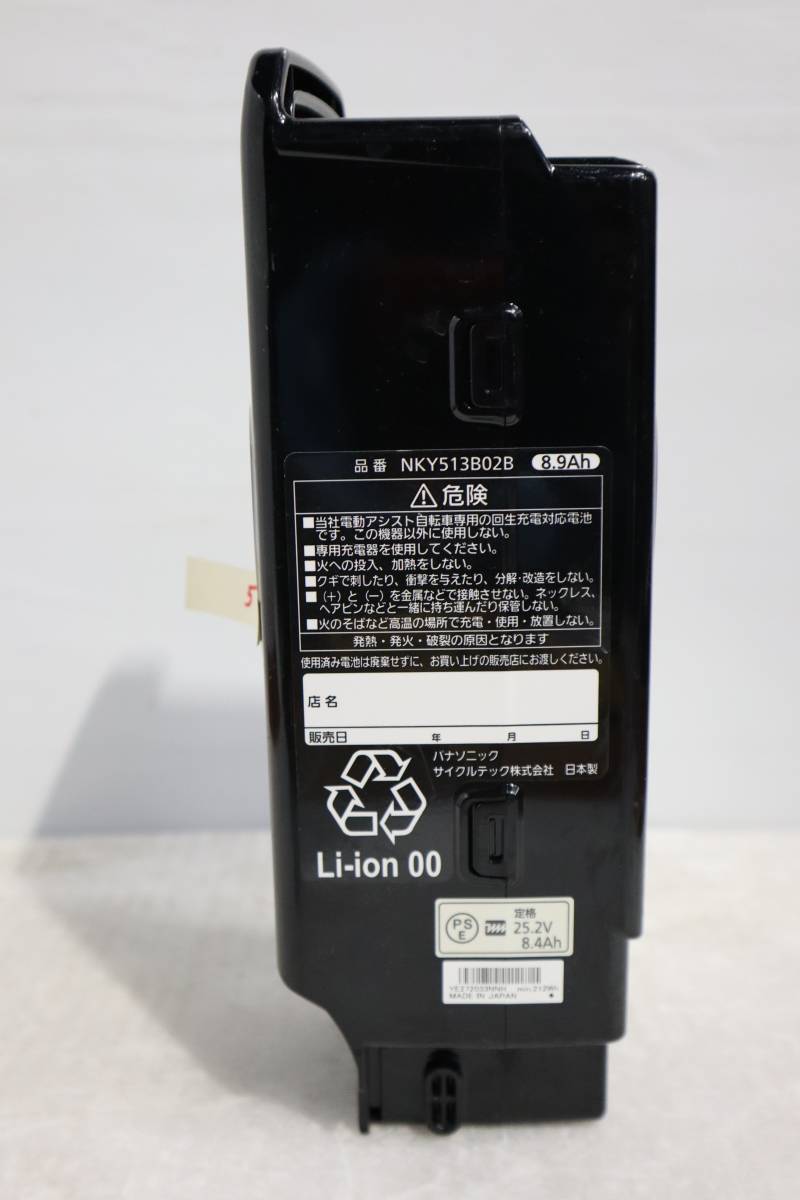  E6164 Y Panasonic パナソニック NKY513B02B 電動自転車リチウムバッテリー8.9Ah 押し5点灯長_画像2