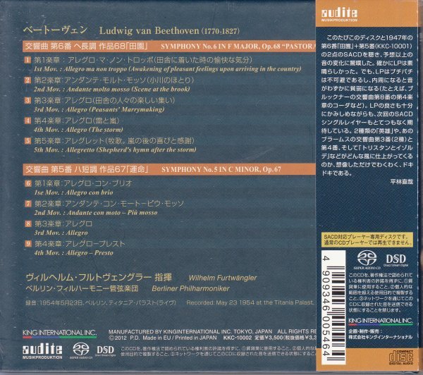廃盤・SACDシングルレイヤー】フルトヴェングラーAudite/KKC10002