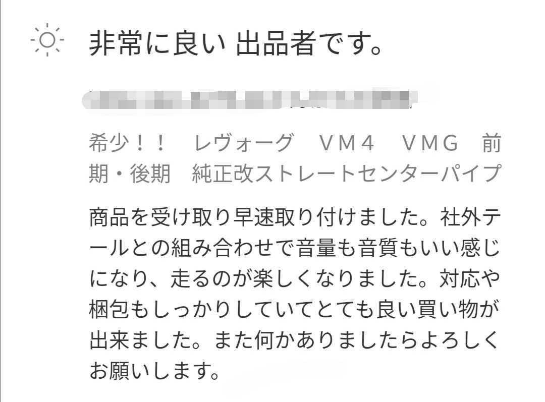 超希少！　VBH WRX 　純正改ストレートセンターパイプ　 音量アップ・レスポンスアップ！ ●数量限定価格●_画像6