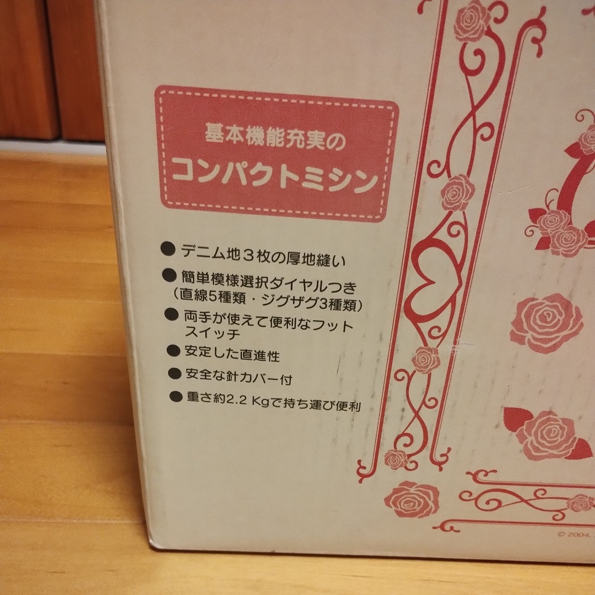 即決あり！JANOME ハローキティ コンパクトミシン　電動ミシン ジャノメ サンリオ　チャーミーキティ　YN-777　動作確認済_画像7