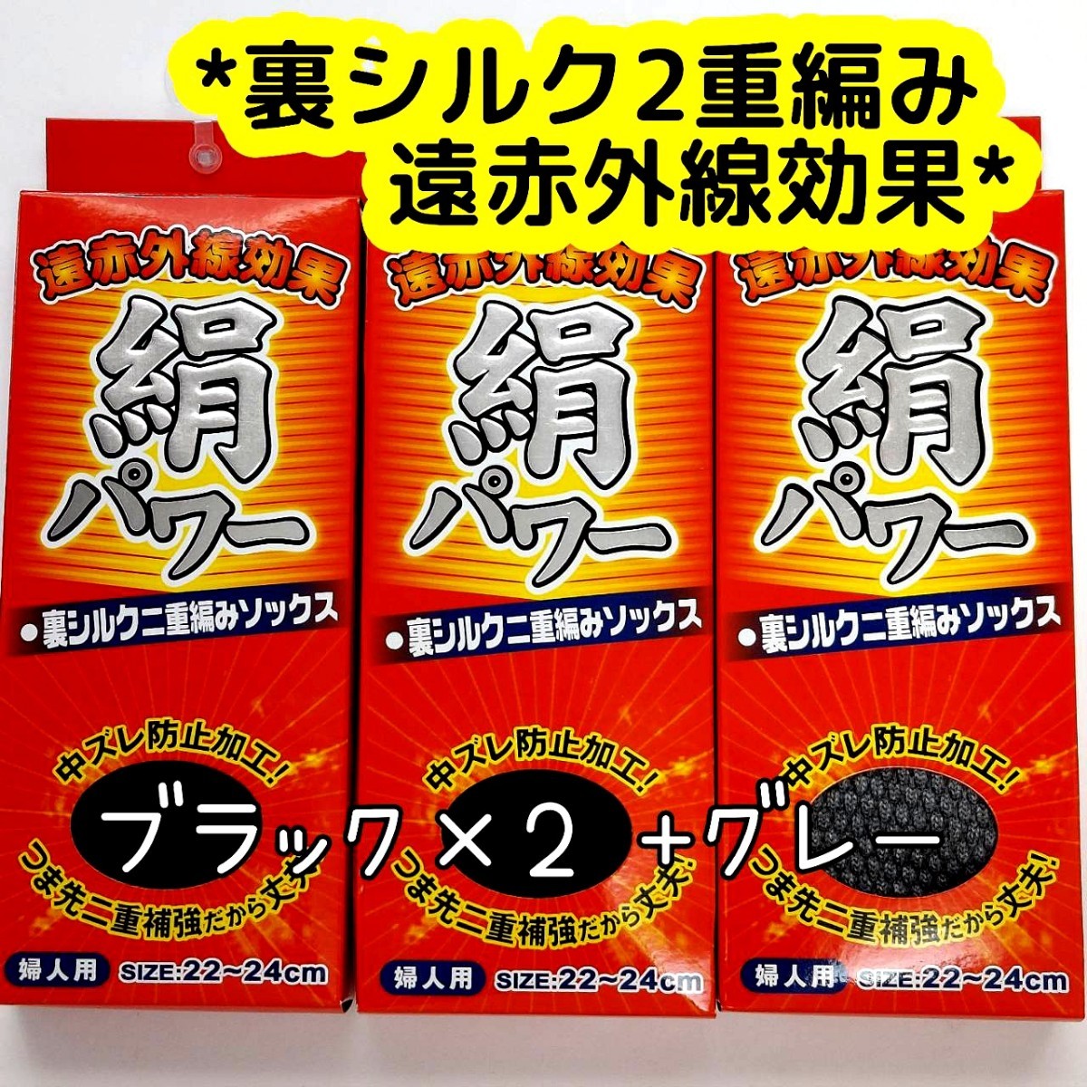 ダブルに暖か♪裏シルク2重編み 遠赤外線効果 毛混 パイナップルソックス レディース靴下 二重編み靴下 冬用 厚手 冷え取り靴下 送料無料_画像1