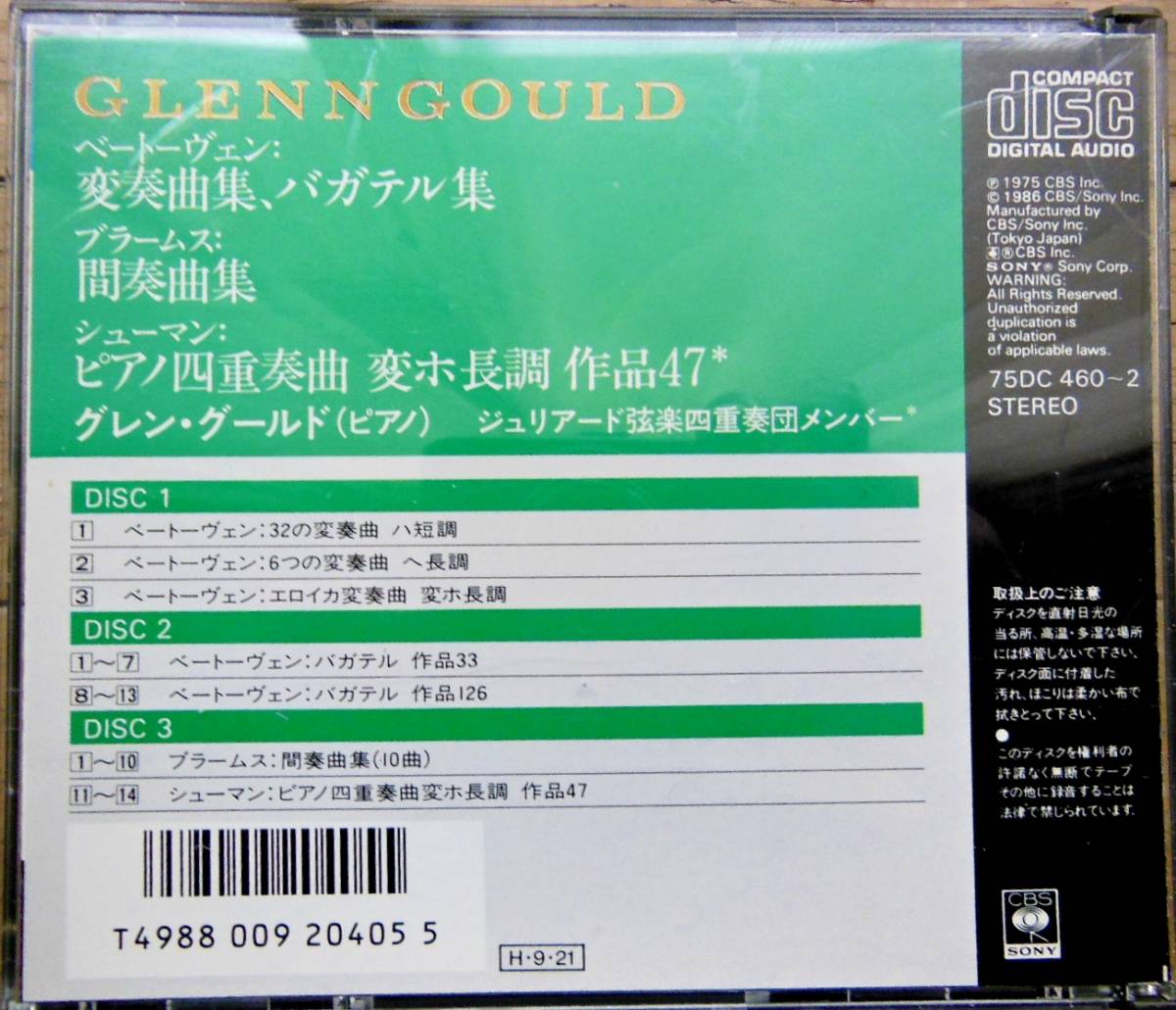 ♪グレン・グールド/ベートーヴェン、ブラームス、シューマン名演集3CD_画像2