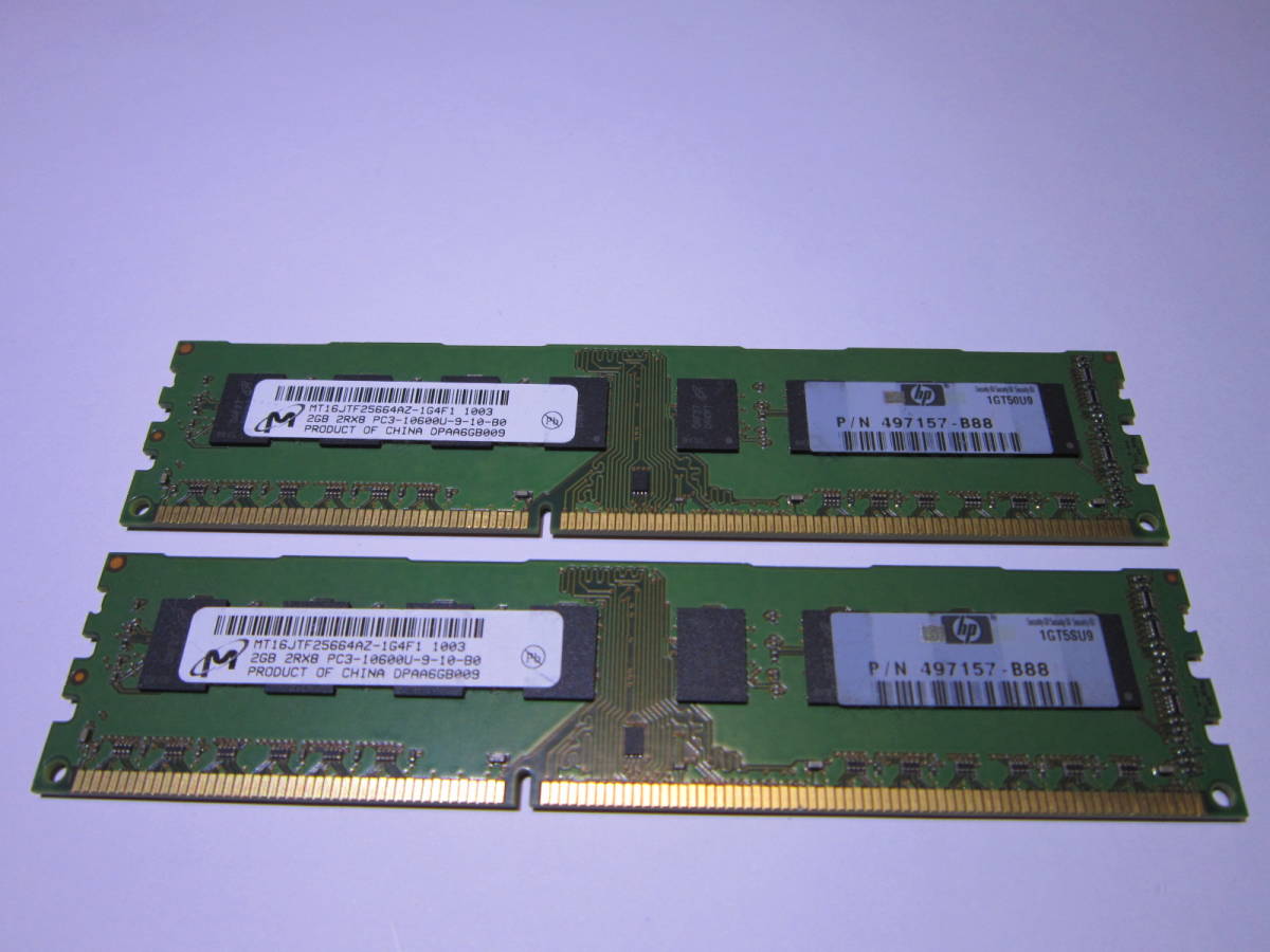 Micron MT16JTF25664AZ-1G4F1 4GB 2x2GB PC3-10600U DDR3 1333 Desktop Memoryの画像1