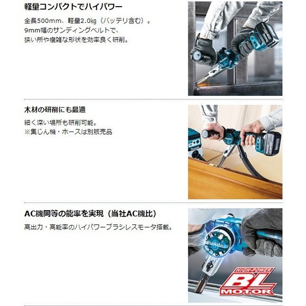 マキタ 18V BS180DRG 充電式ベルトサンダ 【本体+6.0Ahバッテリー1本+充電器(DC18RF)+ケース】_画像4