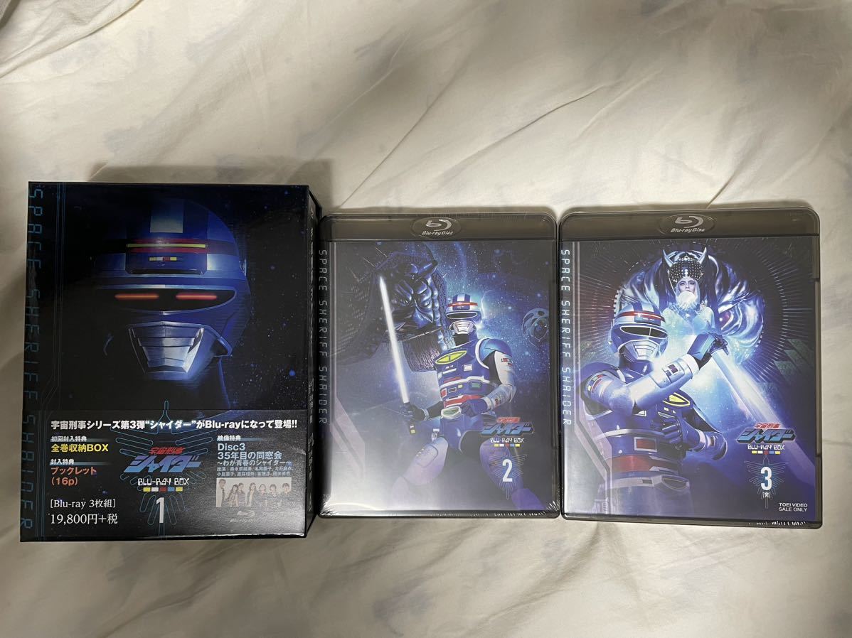 宇宙刑事シャイダー Blu-ray BOX 1 2 3(キッズ、ファミリー)｜売買され