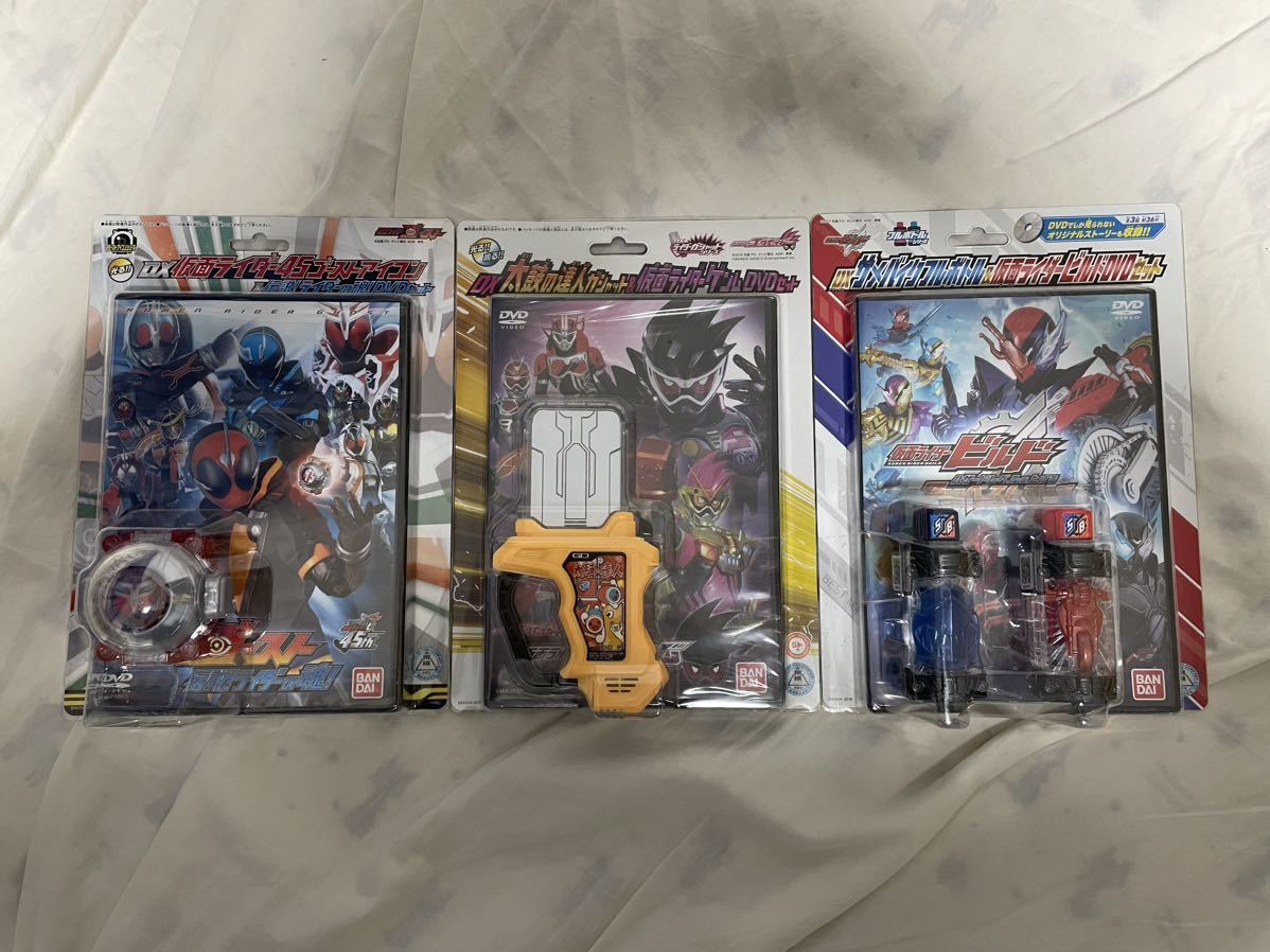 仮面ライダーゴースト エグゼイド ビルド アイコン ガシャット フルボトル DVDセット