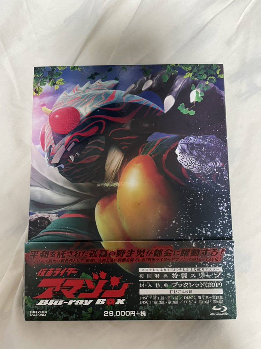  Kamen Rider Amazon Blu-ray BOX