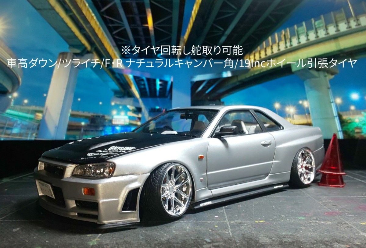 アオシマ ニッサン スカイライン GT-R 34 ニスモ  Z-turn 完成品