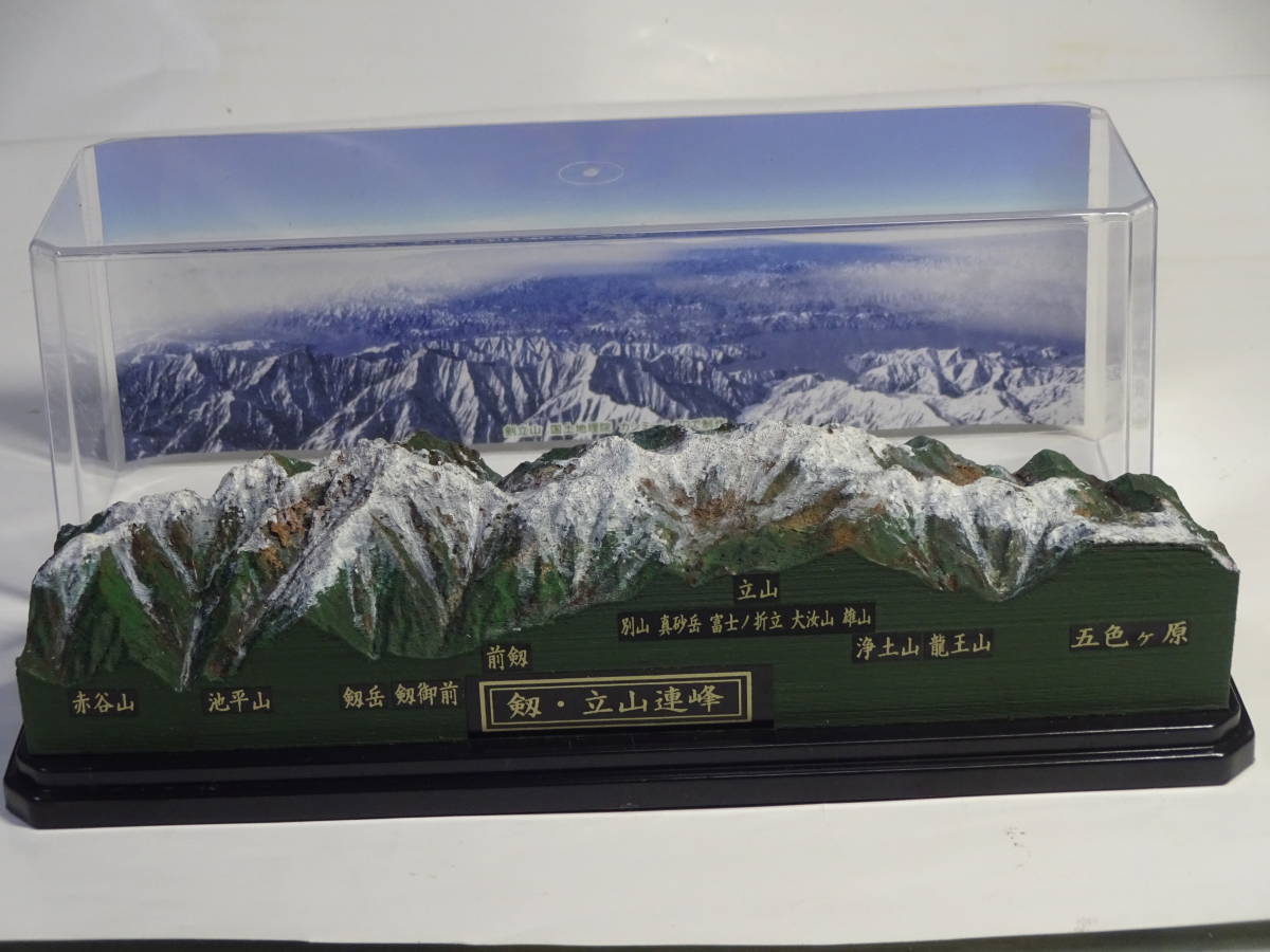  one time sale stop mountains model .* Tateyama ream . solid map background CG image attaching 