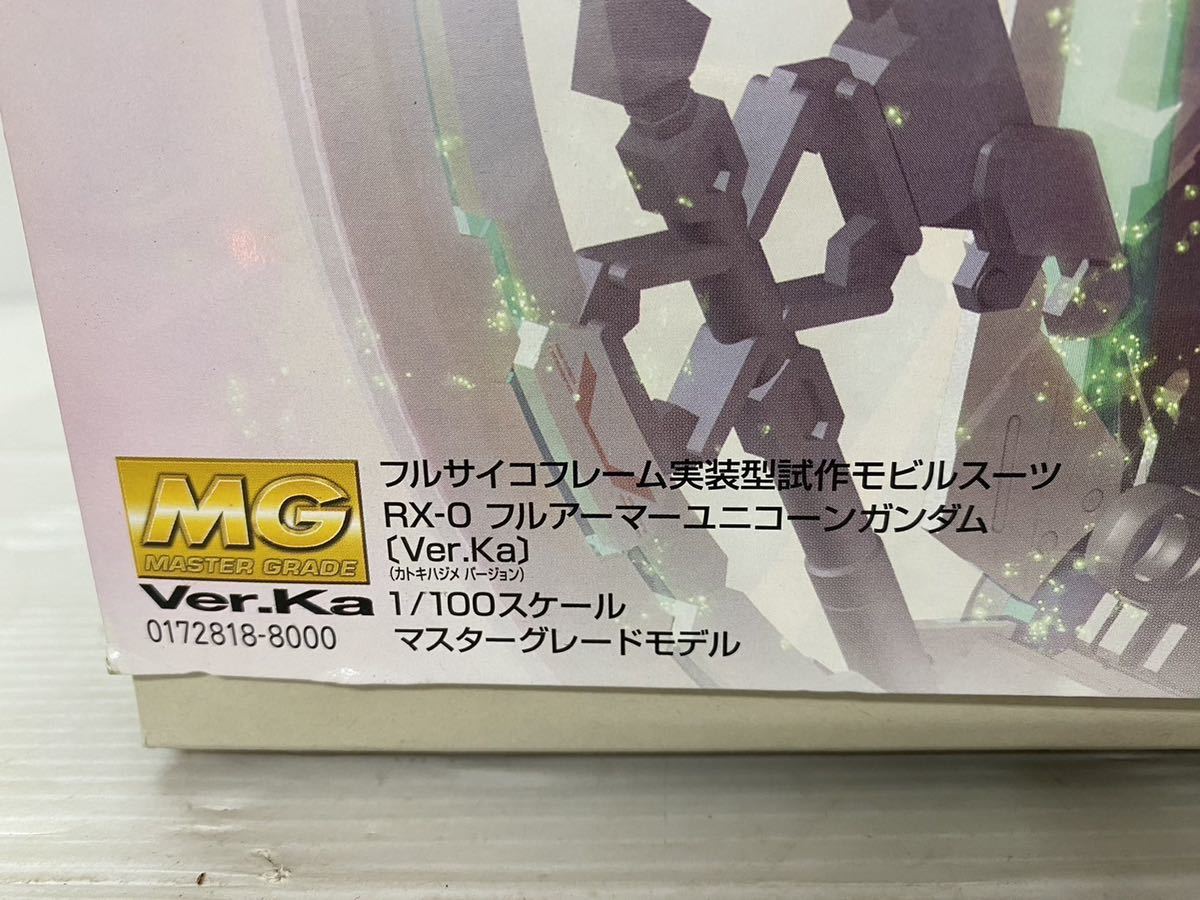 1-153 未組み立て ガンプラ RX-O フルアーマー ユニコーンガンダム Ver.ka 機動戦士ガンダムUC MG 1/100 直接引き取り可_画像10