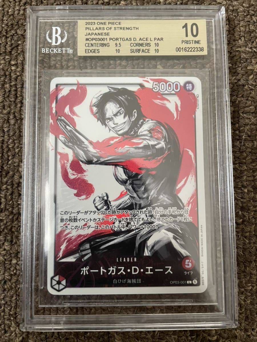 BGS10 ゴールドラベル PSA10相当【ポートガス・D・エース L リーダー パラレル】OP03-001強大な敵 ONE PIECE カードゲーム_画像1