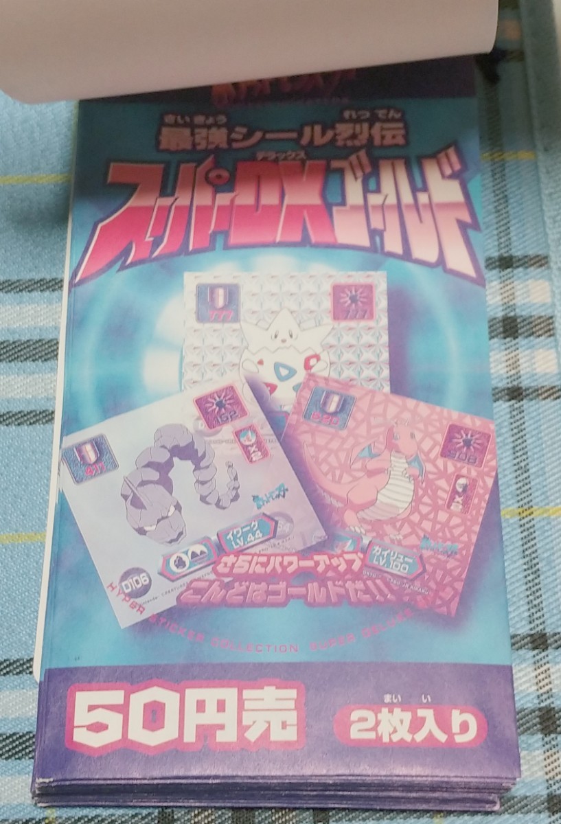デッドストック ポケットモンスター カクメン烈伝 引き物 連続 デッドストック ポケットモンスター カクメン烈伝 引き物 連続