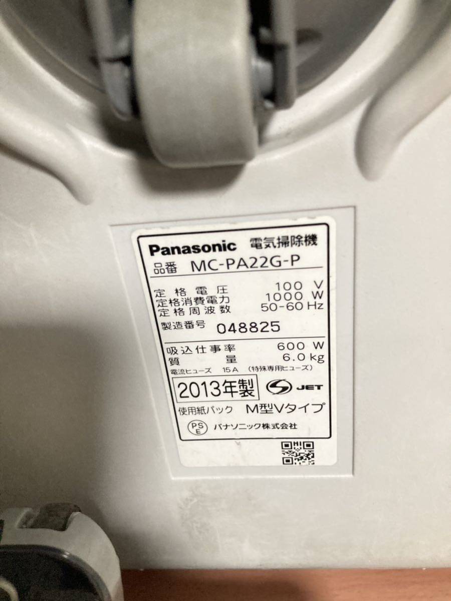 Panasonic MC-PA22G 紙パック式 LEDナビライト パナソニック クリーナー 掃除機_画像5