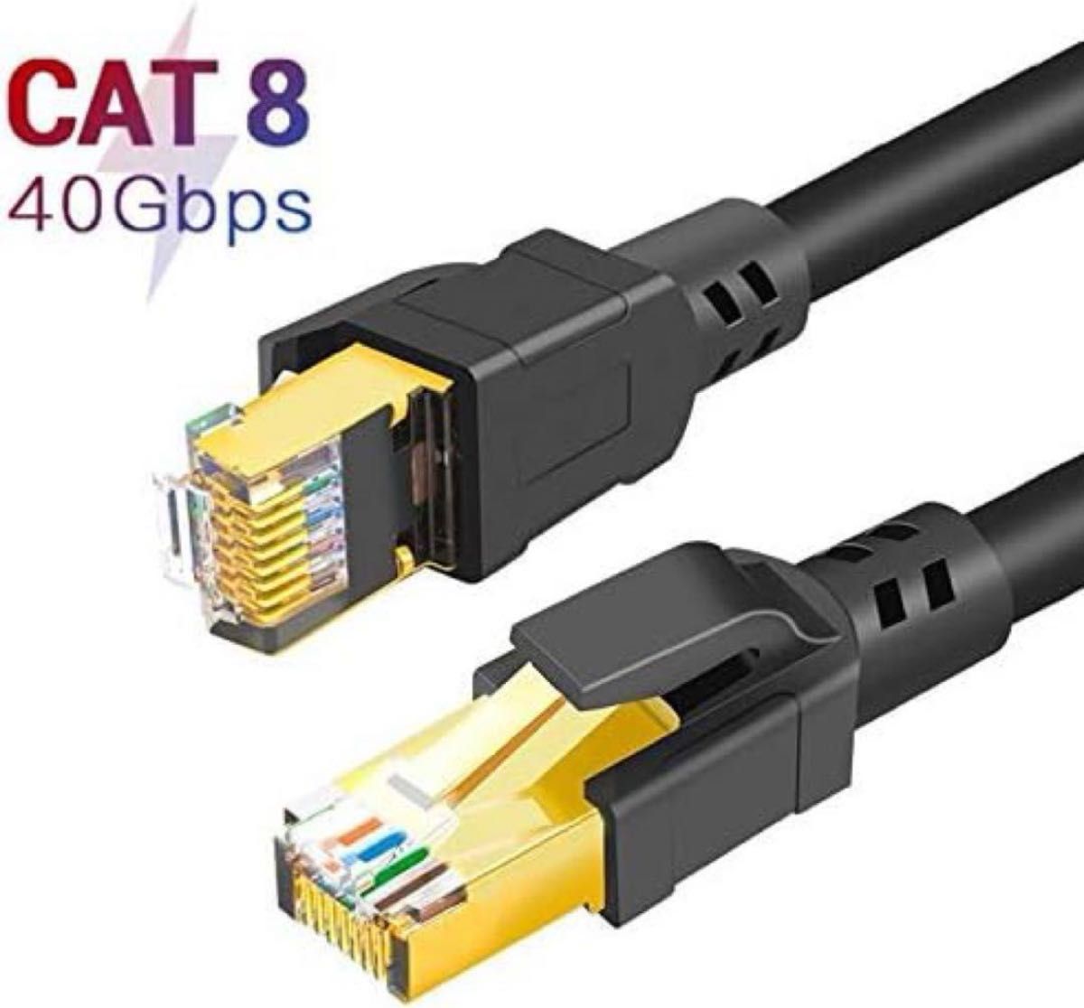 CAT8 LANケーブル カテゴリー8 超高速 インターネット ケーブル 2M