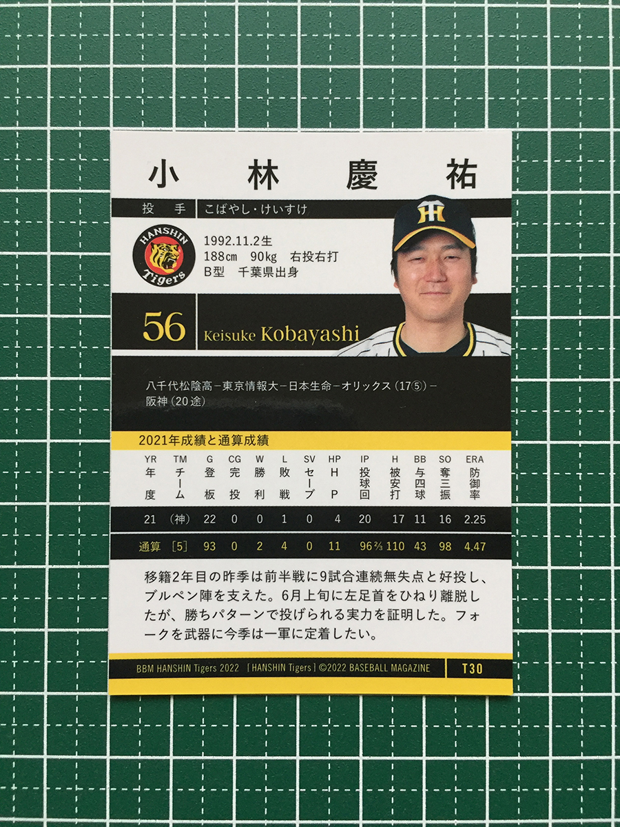 ★BBM 2022 プロ野球 ベースボールカード #T30 小林慶祐［阪神タイガース］レギュラーカード★_画像2