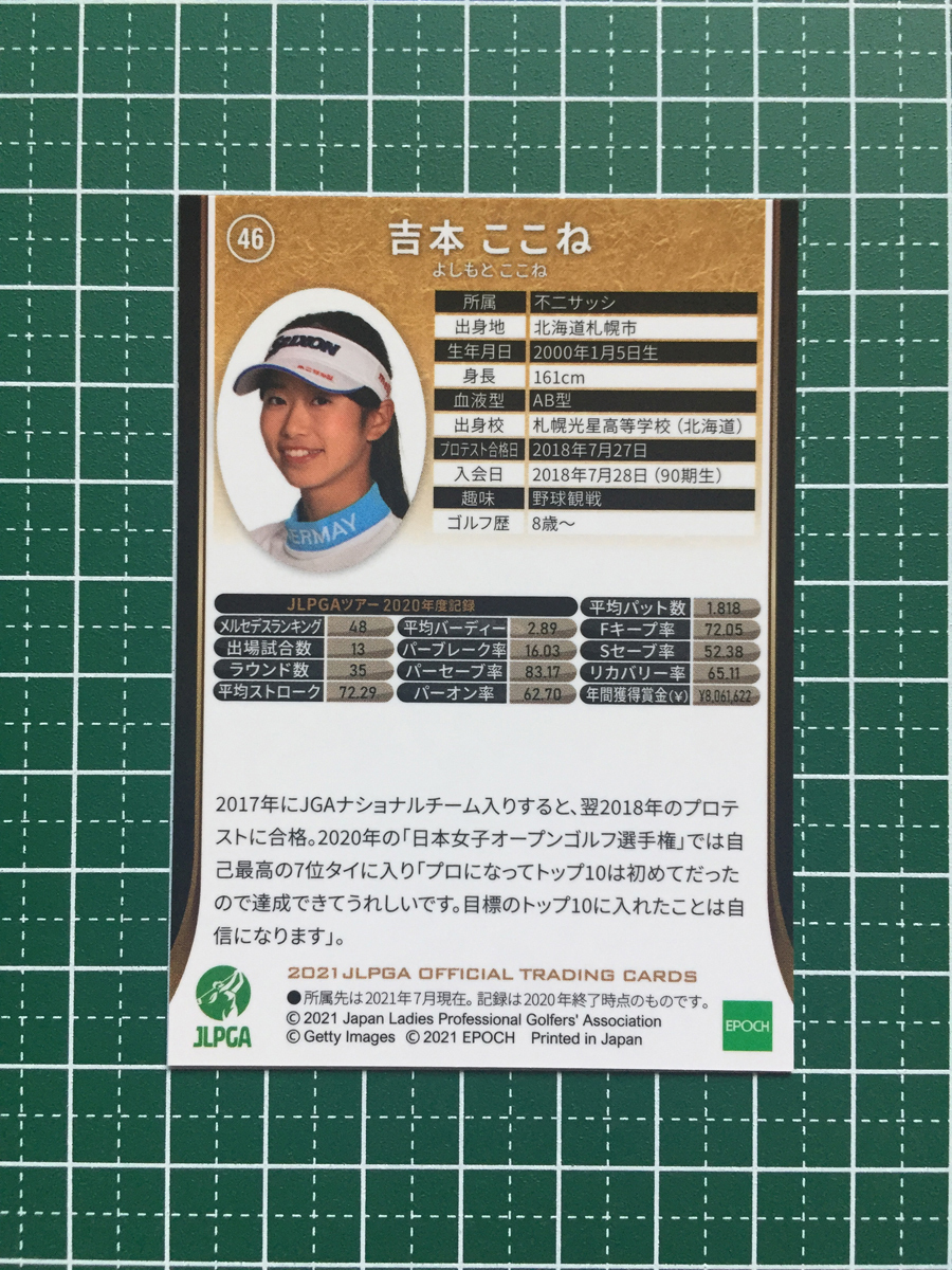 ★EPOCH 2021 JLPGA 日本女子プロゴルフ協会 オフィシャルトレーディングカード #46 吉本ここね エポック★_画像2