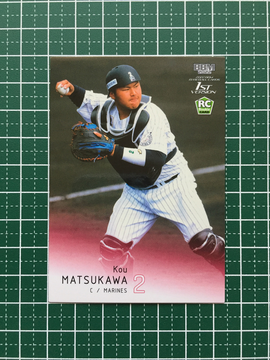 ★BBM 2022 プロ野球 1st バージョン #212 松川虎生［千葉ロッテマリーンズ］レギュラーカード ルーキー「RC」★_画像1