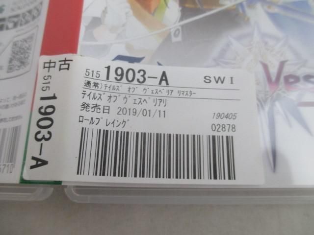 【同梱可】中古品 ゲーム Nintendo switch ニンテンドースイッチ ソフト テイルズオブヴェスペリア_画像4