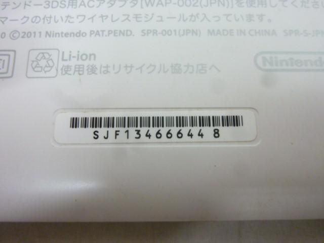 【同梱可】中古品 ゲーム ニンテンドー3DS LL 本体 SPR-001 ホワイト 動作品 本体のみ_画像6