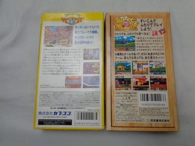 【同梱可】中古品 ゲーム スーパーファミコン ソフト ミッキーとドナルド マジカルアドベンチャー3 星のカービィ ス_画像2
