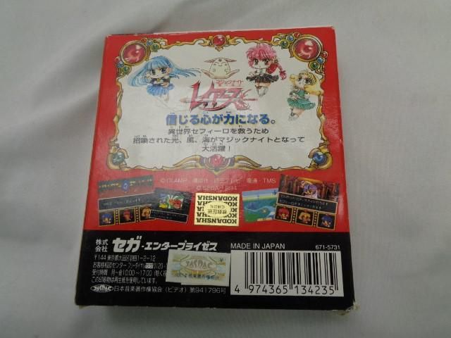 【同梱可】中古品 ゲーム セガ ゲームギア マジックナイト レイアース 魔導物語 2 アルル16才 ソフト 2点 グッズセッ_画像2