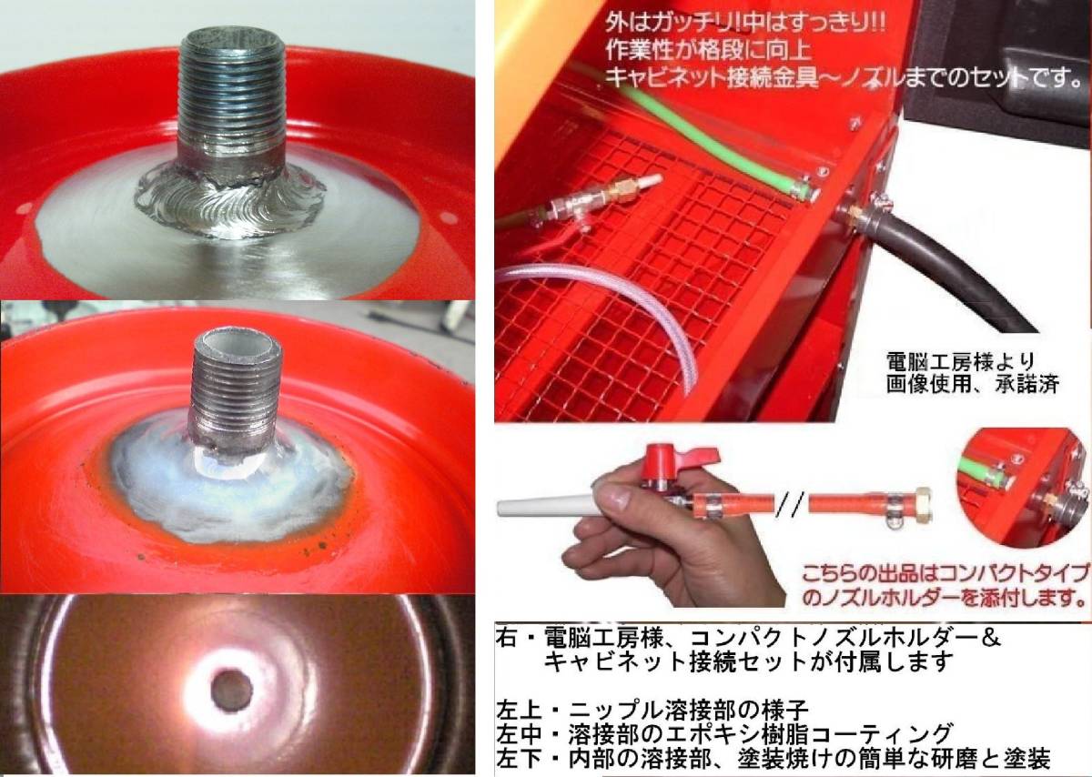 　　直圧式サンドブラスト　スタンド型 or 屋内外兼用ＤＸセット の選択可能！10型ボンベ！（安全弁着き）①_ＤＸセットはキャビにも接続可能