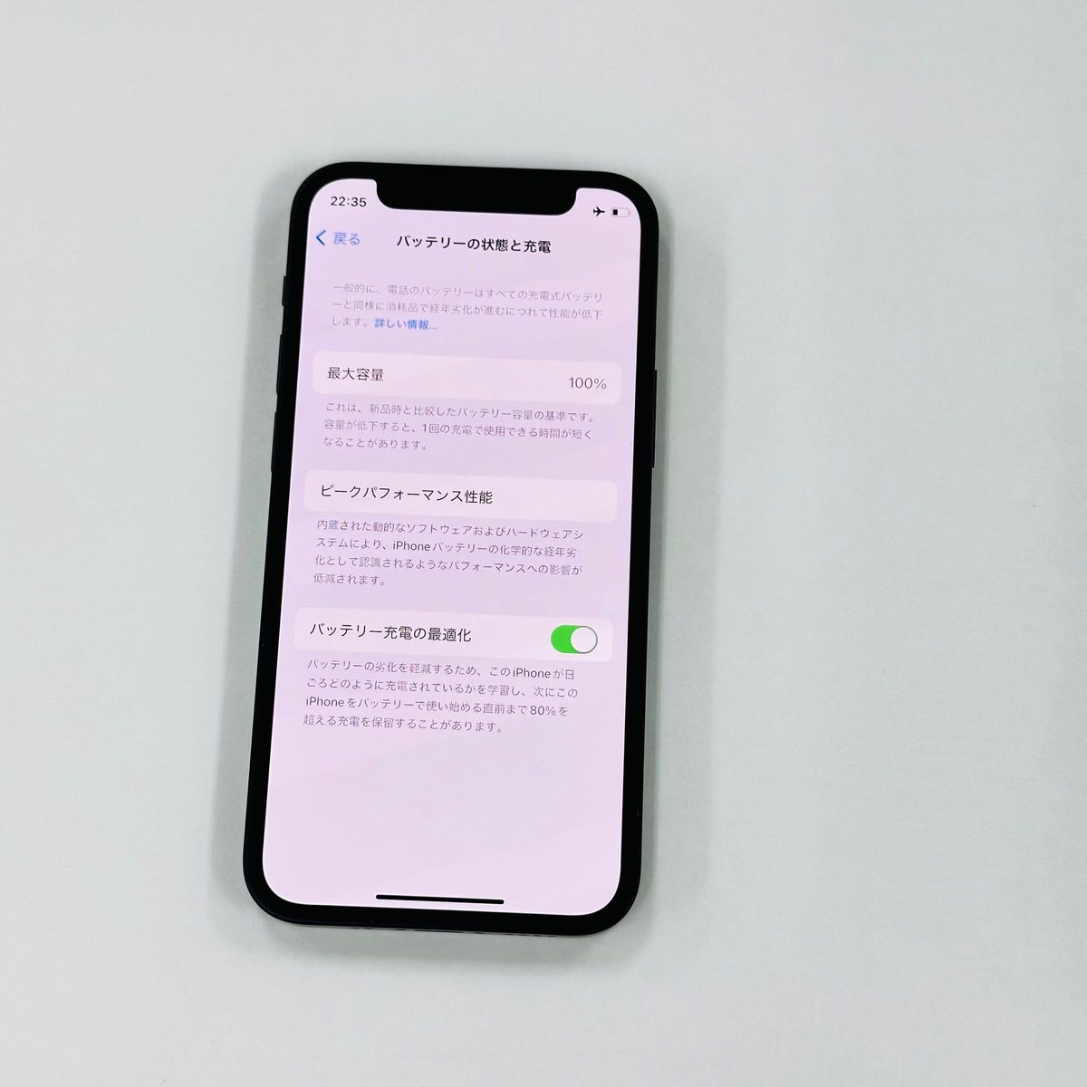 Apple Iphone 12 Mini 64GB ブラック バッテリー100% SIM フリー Apple Iphone 12 Mini 64GB ブラック バッテリー100% SIM フリー