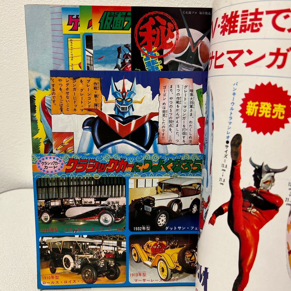 Bibian 比比昂 - 「テレビランド1974年9月号」グレート Bibian 比比昂 - 「テレビランド1974年9月号」グレート