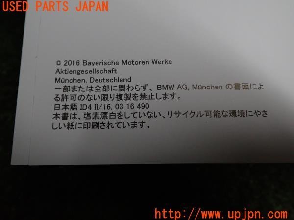 3UPJ=94920802]2016年 BMW218dグランツアラー(F46)取扱説明書 取説 ケース マニュアル 中古_画像4