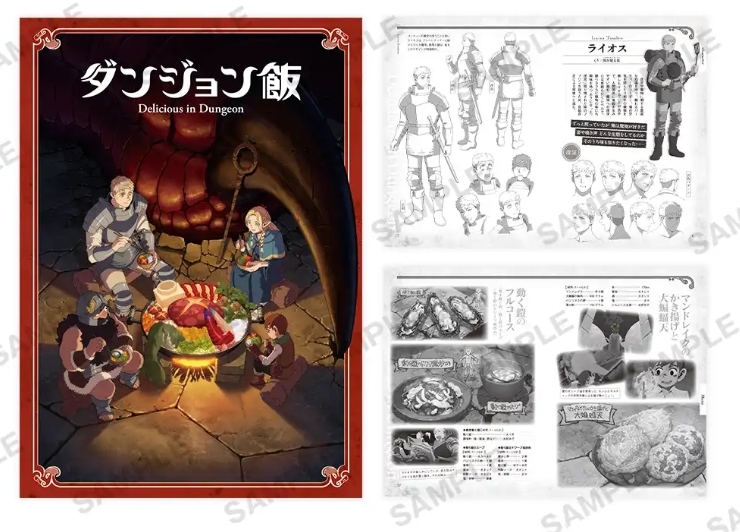 【即決1980・新品未読品】新品未読品　ダンジョン飯 　～Delicious in Dungeon～　入場者特典　特製ブックレット　映画　劇場版_画像1