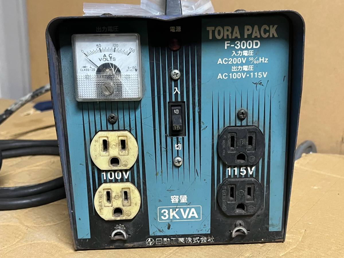 日動工業 降圧専用トランス TORA PACK F-300D 200V 3KVA 変圧器 ジャンク品_画像2