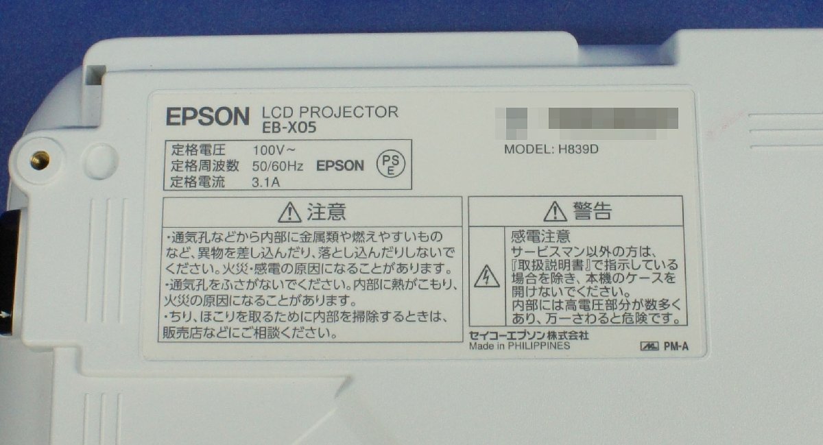 EPSON エプソン 3LCD方式プロジェクター EB-X05 3,300lm リモコン ケーブル 収納バック付 ランプ点灯時間高：370H低：48H F121307_画像5