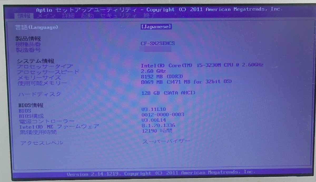 訳有 AC無 Windows10 Panasonic Let's note SX2 CF-SX2SEHCS/Core i5 3230M/メモリ8GB/SSD128GB/OS有 パナソニック ノート PC N120709K_画像10