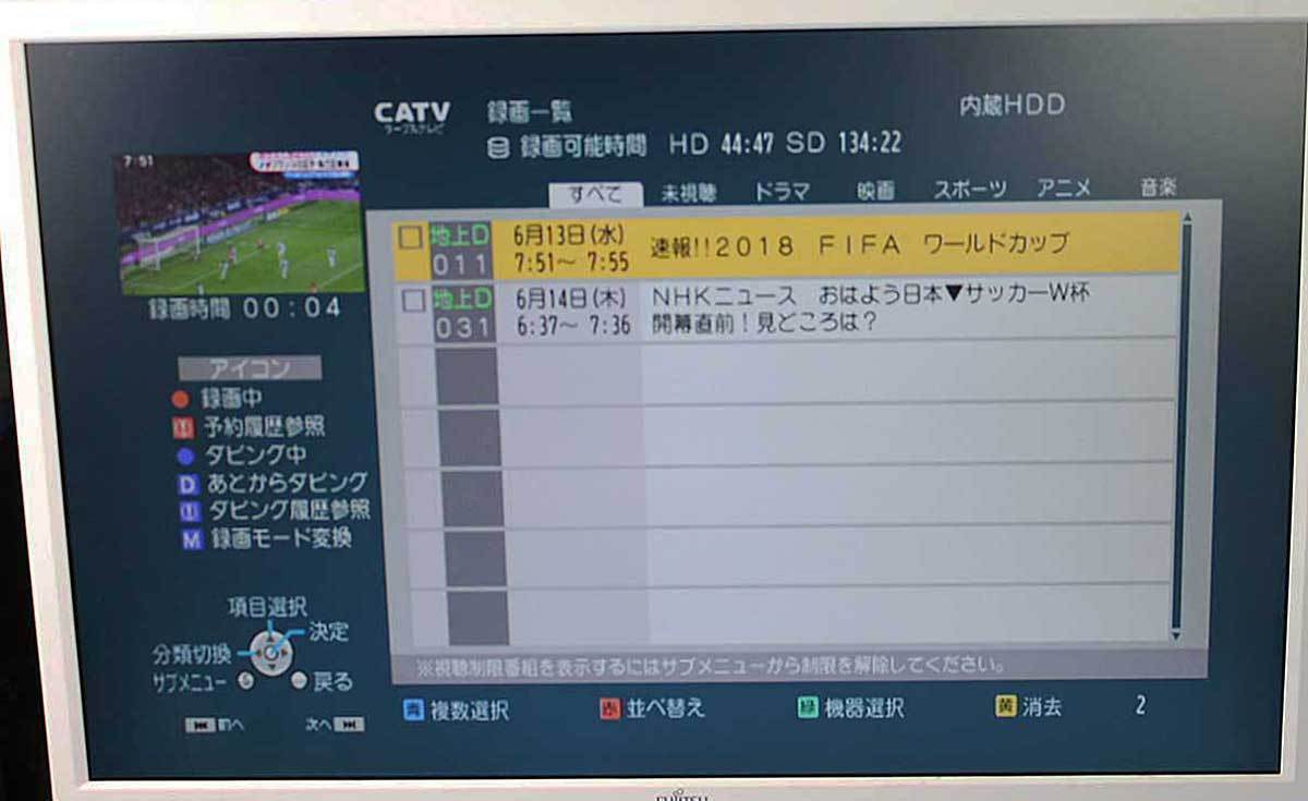 HDMIケーブル付 CATV STB 録画OK Panasonic TZ-HDW610P HDD500GB内蔵 セットトップボックス 地デジチューナー パナソニック S122505_画像8