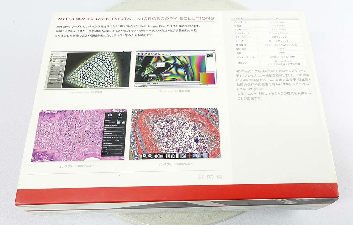 島津理化 顕微鏡 デジタルカメラシステム Moticam 1080 カメラ 実験 観測 観察 理化学機器 撮影 研究 レンズ shimadzu S120103_画像7