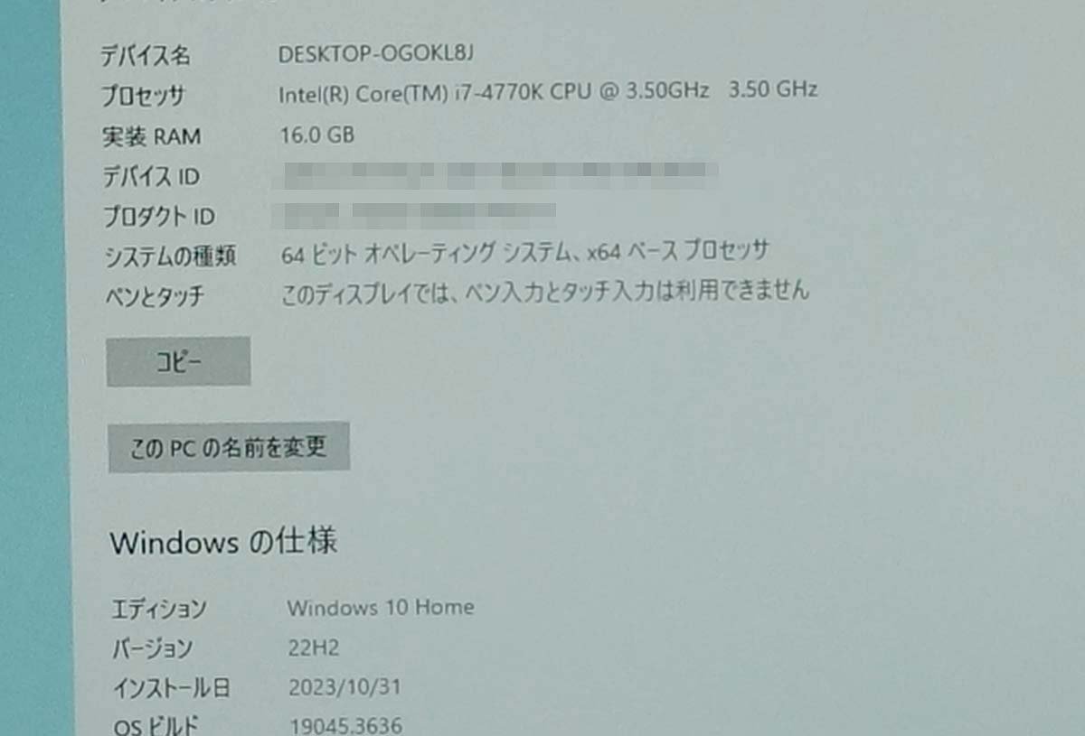 MouseComputer NG-i630BA3-SP3/Core i7 4770K/メモリ16GB/SSD128GB/HDD1TB/GTX960/OS有 Windows10 PC デスク マウスコンピュータ S103116K_画像9