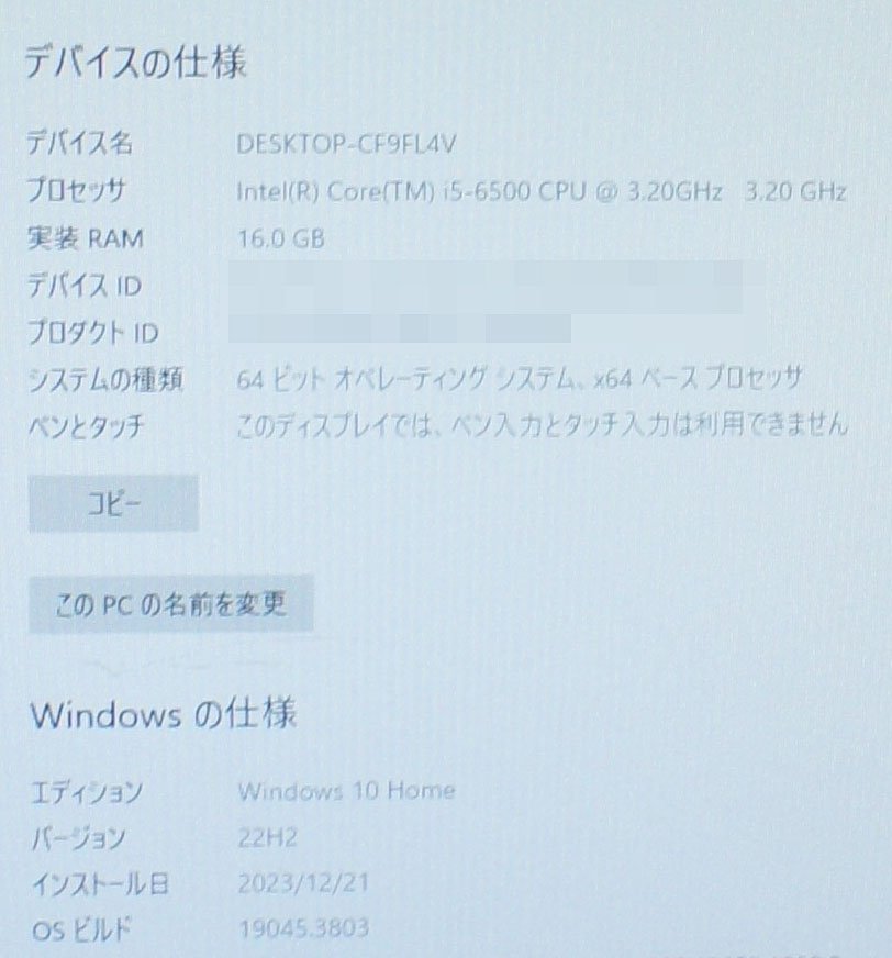 OS有訳有品 Windows10 iiyama ILeDxi-CO11-A15__-LMS/Core i5-6500/メモリ16GB/SSD128GB,HDD2TB/GTX950 PC ゲーミング F122105K_画像6
