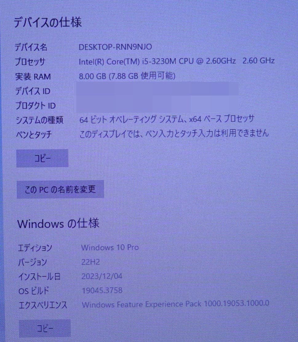 訳有 AC無 Windows10 Panasonic Let's note SX2 CF-SX2SEHCS/Core i5 3230M/メモリ8GB/SSD128GB/OS有 パナソニック ノート PC N120709K_画像7