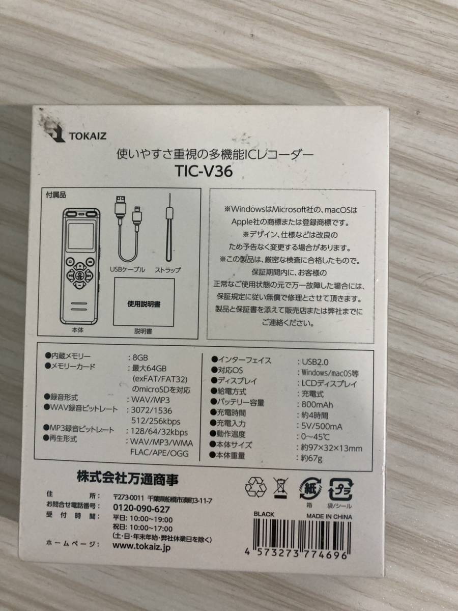 TOKAIZ ICレコーダー　TIC-V36_画像2