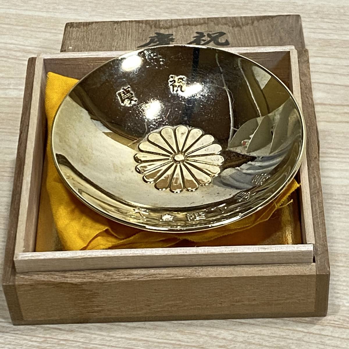 AL061 【アンティーク】 天皇皇室菊紋入れ 純金メッキ 24KGP AL061 【アンティーク】 天皇皇室菊紋入れ 純金メッキ 24KGP