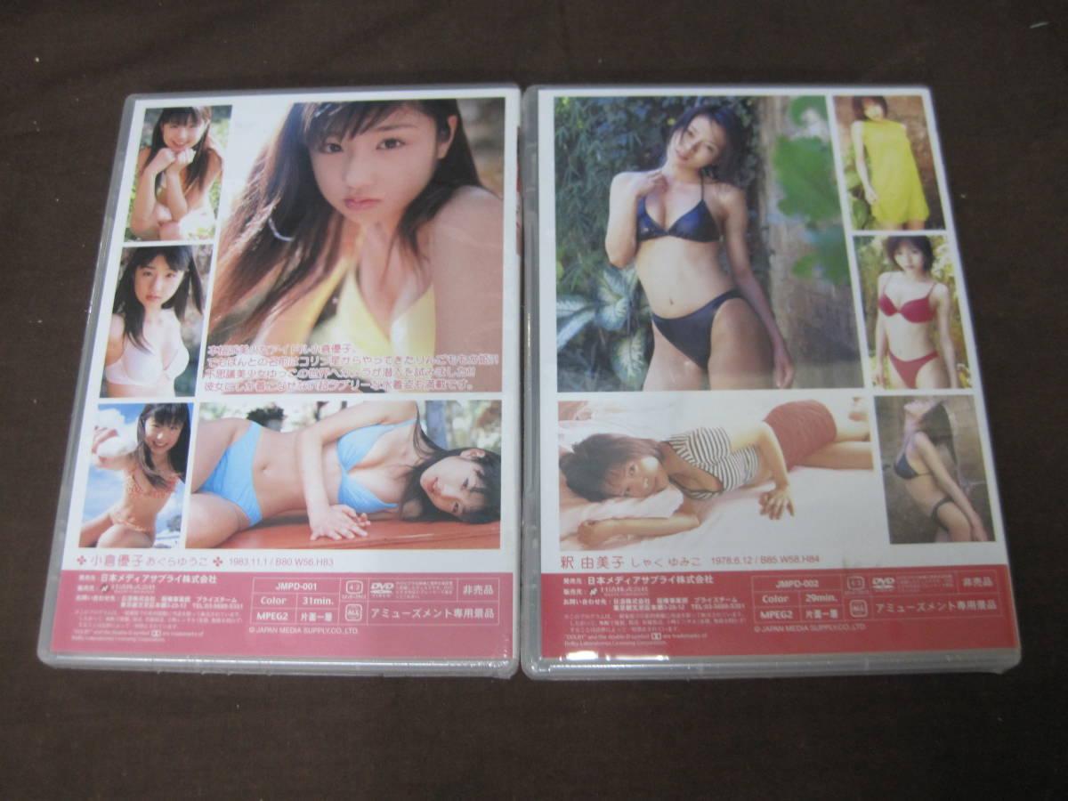 【B105】未開封　非売品 2点セット　DVD　アイドルBOX 　小倉優子 peach　釈 由美子　Be with you. グラビア　水着　ゆうこりん_画像2